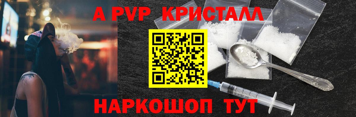 Alpha PVP VHQ  Alpha PVP мука  Елабуга  Вход с VPN  что такое наркотик  А ПВП крисы CK 