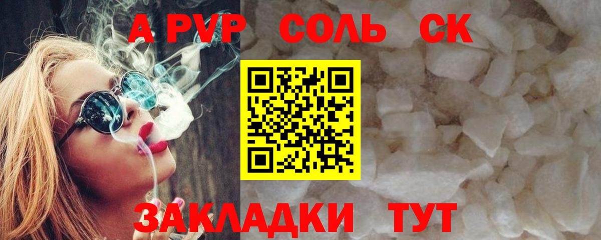 Alpha-PVP крисы CK Елабуга
