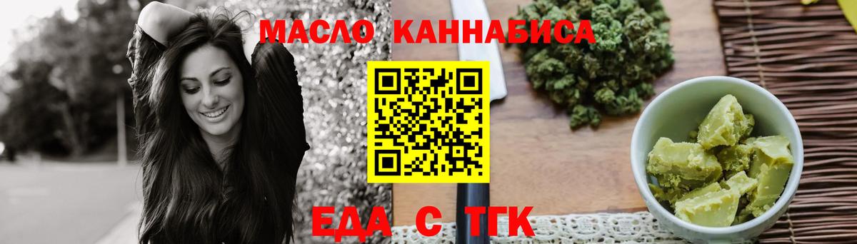 Cannafood конопля  Вход с VPN  Елабуга 
