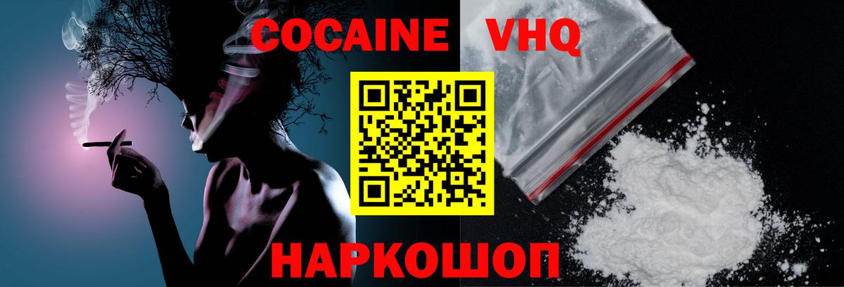 КОКАИН  Кокаин Эквадор  КОКАИН Перу  Вход с VPN  Елабуга 