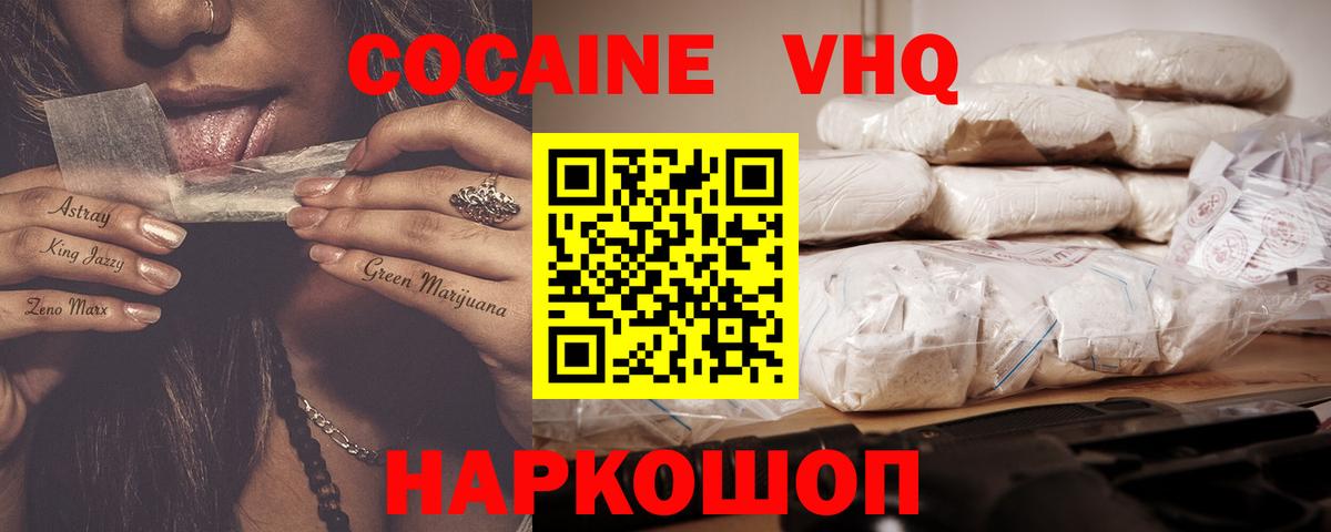 Кокаин Эквадор Елабуга