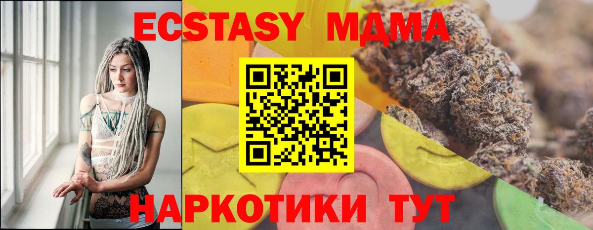 ЭКСТАЗИ 300 mg Елабуга