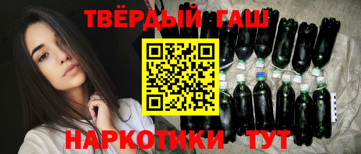 Гашиш  Гашиш Ice-O-Lator  Вход с VPN  Елабуга 