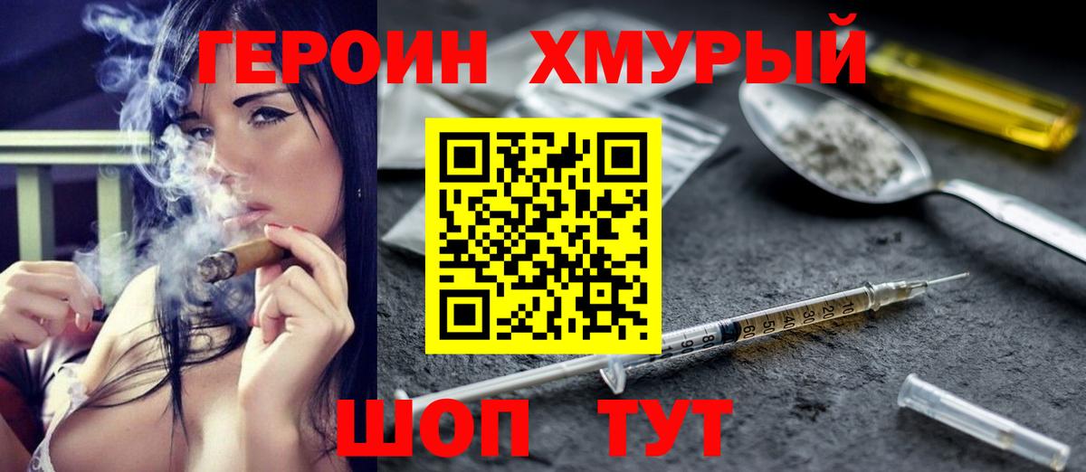 Героин герыч Елабуга