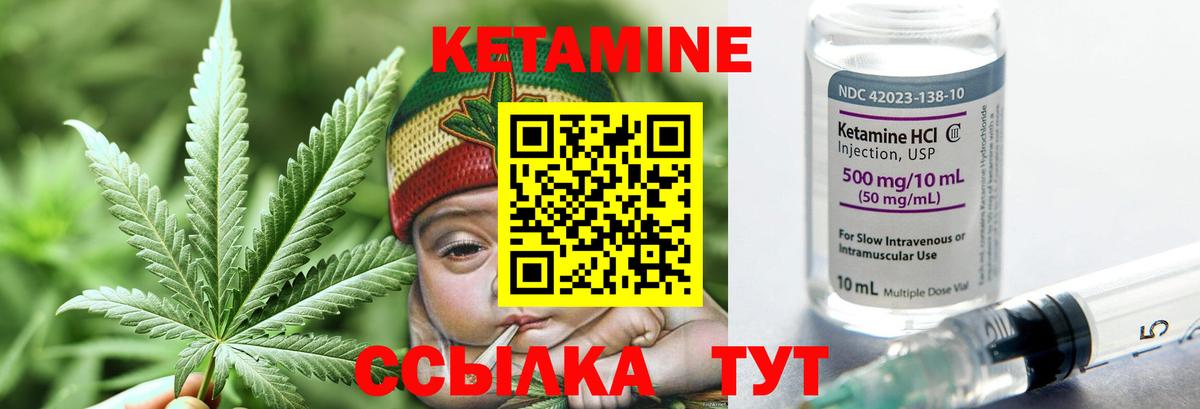 Кетамин ketamine  Вход с VPN  КЕТАМИН ketamine  Елабуга 