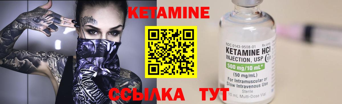 Кетамин VHQ Елабуга