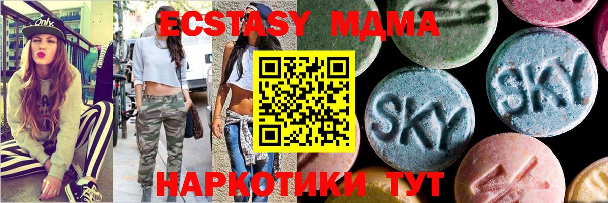 MDMA  MDMA молли  Елабуга  Вход с VPN  МДМА Molly 