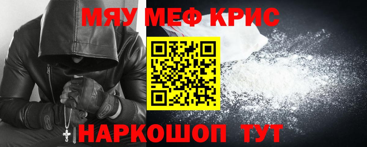 Меф  Вход с VPN  МЯУ-МЯУ  Елабуга  Мефедрон VHQ 