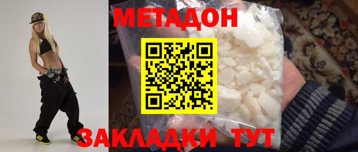 МЕТАДОН мёд Елабуга