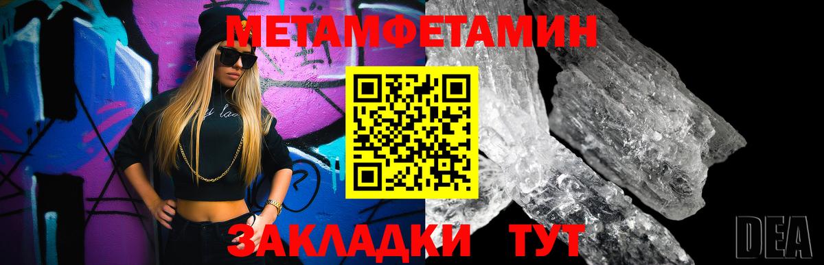 Елабуга  МЕТАМФЕТАМИН винт  Вход с VPN  МЕТАМФЕТАМИН винт 