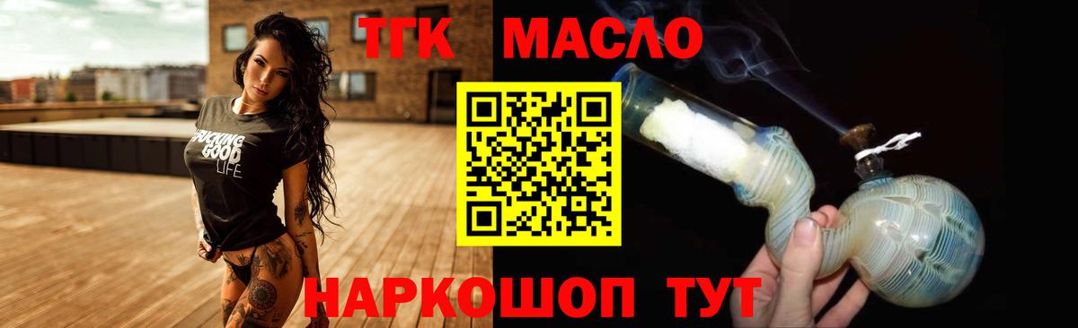 ТГК вейп Елабуга
